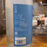 山の壽のレビュー by_akim
