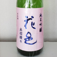 
            花邑_
            akimさん
