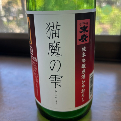 末廣のレビュー by_ヨンジ