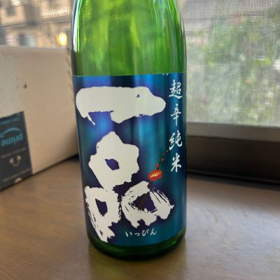 一品のレビュー by_ヨンジ