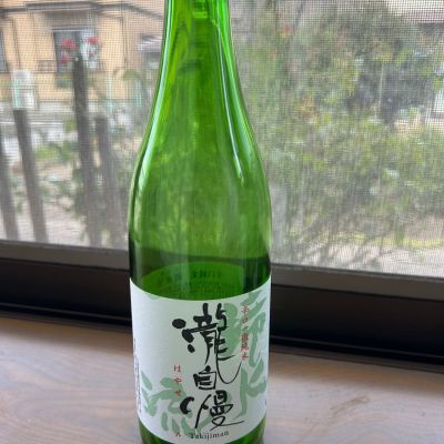 瀧自慢のレビュー by_ヨンジ