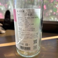 宮寒梅のレビュー by_ヨンジ