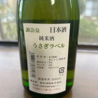 諏訪泉のレビュー by_ヨンジ