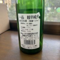 一品のレビュー by_ヨンジ