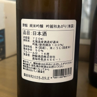 酔鯨のレビュー by_ヨンジ