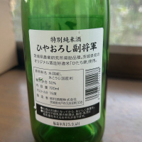 副将軍のレビュー by_ヨンジ