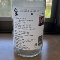 陸奥八仙のレビュー by_ヨンジ