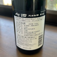 七田のレビュー by_ヨンジ