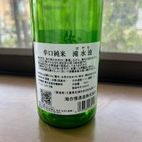 瀧自慢のレビュー by_ヨンジ