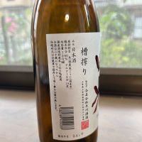 田光のレビュー by_ヨンジ