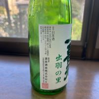 上喜元のレビュー by_ヨンジ