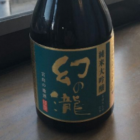 幻の瀧