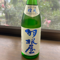 羽根屋