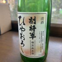 副将軍のレビュー by_ヨンジ