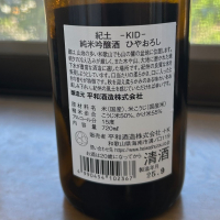 紀土のレビュー by_ヨンジ