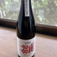 飛囀