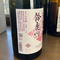 鈴鹿川のレビュー by_ヨンジ