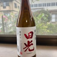 田光