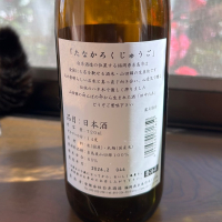 田中六五のレビュー by_ヨンジ