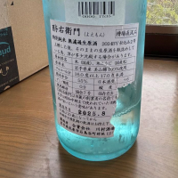 酉与右衛門（酔右衛門）のレビュー by_ヨンジ
