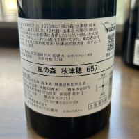 風の森のレビュー by_ヨンジ