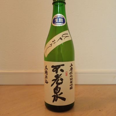 不老泉のレビュー by_一升瓶佐藤