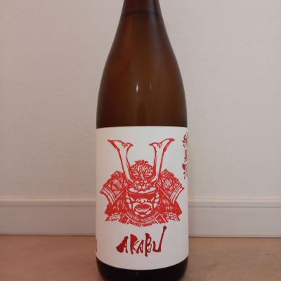 赤武のレビュー by_一升瓶佐藤