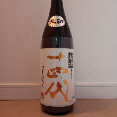 一升瓶佐藤さん(2025年1月3日)の日本酒「十四代」レビュー