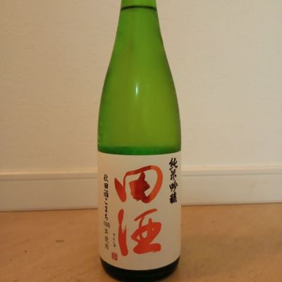 田酒のレビュー by_一升瓶佐藤
