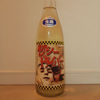 タクシードライバーのレビュー by_一升瓶佐藤