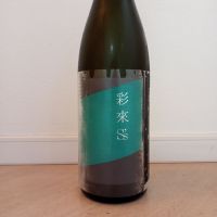 
            彩來_
            一升瓶佐藤さん