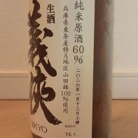 義侠のレビュー by_一升瓶佐藤