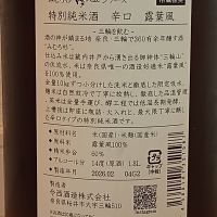 みむろ杉のレビュー by_一升瓶佐藤