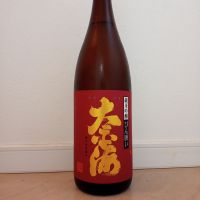 太平海
