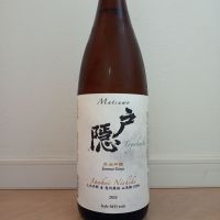 戸隠