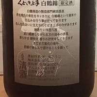 くどき上手のレビュー by_一升瓶佐藤