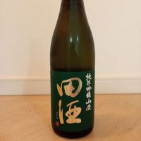 田酒