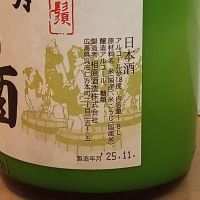 雨後の月のレビュー by_一升瓶佐藤