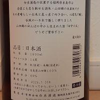 田中六五のレビュー by_一升瓶佐藤