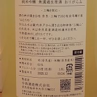 みむろ杉のレビュー by_一升瓶佐藤