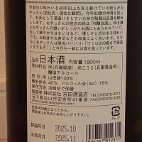 手取川のレビュー by_一升瓶佐藤