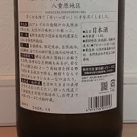 大信州のレビュー by_一升瓶佐藤