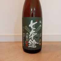 七本鎗
