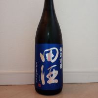 田酒