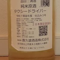 タクシードライバーのレビュー by_一升瓶佐藤