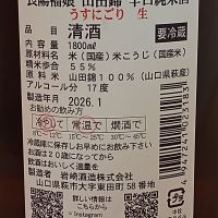 長陽福娘のレビュー by_一升瓶佐藤