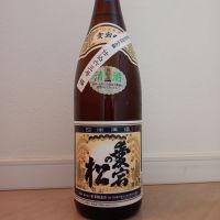 
            愛宕の松_
            一升瓶佐藤さん