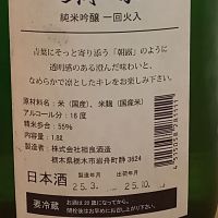 朝日栄のレビュー by_一升瓶佐藤