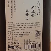 みむろ杉のレビュー by_一升瓶佐藤