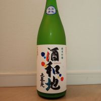 酒和地のレビュー by_一升瓶佐藤